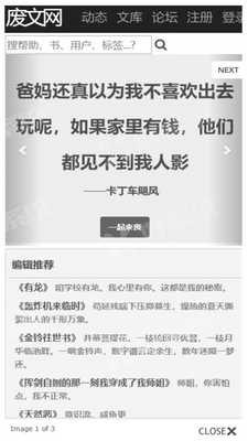 废文网app安卓版截图2