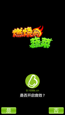 燃烧的蔬菜无限金币钻石版截图3