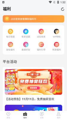 ��������ƽ̨app��׿���ͼ0