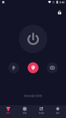 �������app(�������ֵ�Ͳ)��׿���ͼ3