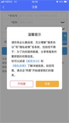 ���簲ȫapp��׿���ͼ2