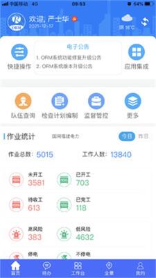 ���簲ȫapp��׿���ͼ1