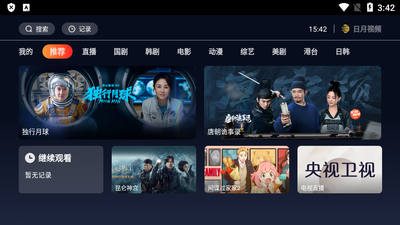������Ƶtv�˽�ͼ4