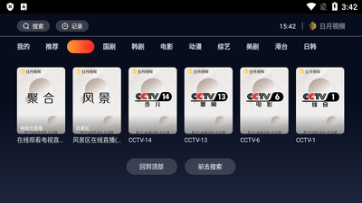������Ƶtv�˽�ͼ1