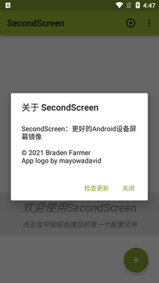 ƽ������޸���(SecondScreen)����޶����ͼ2