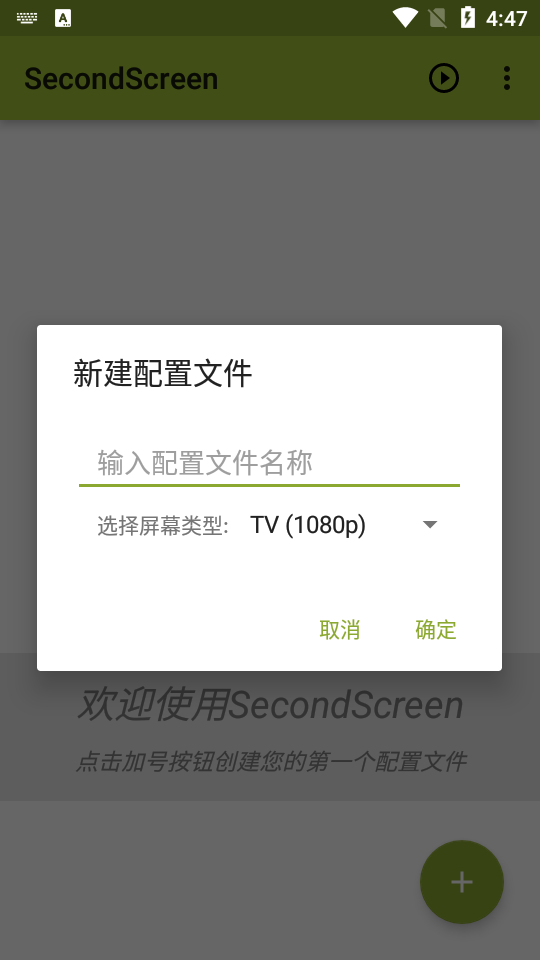 ƽ޸(SecondScreen)޶ͼ1