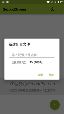 ƽ������޸���(SecondScreen)����޶����ͼ1