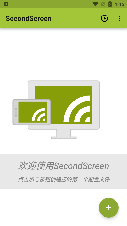 ƽ޸(SecondScreen)޶ͼ3