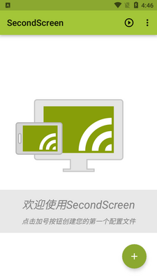 ƽ������޸���(SecondScreen)����޶����ͼ3