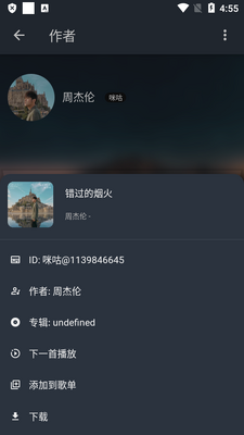 MusicFree app���°�(������ֲ�����)��ͼ0