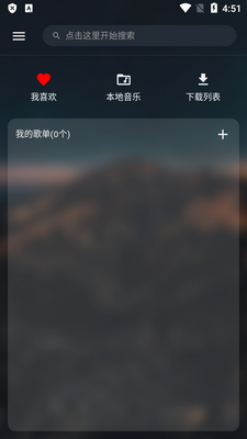 MusicFree app���°�(������ֲ�����)��ͼ5