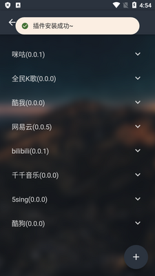MusicFree app���°�(������ֲ�����)��ͼ3