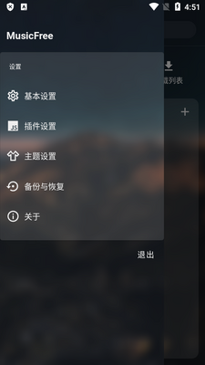 MusicFree app���°�(������ֲ�����)��ͼ4