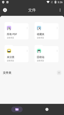 UPDF�ֻ���app��ͼ3