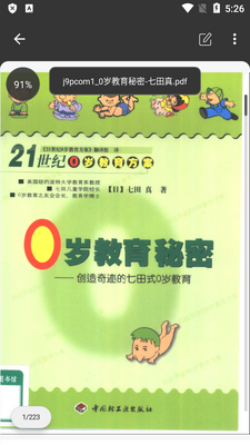 UPDF�ֻ���app��ͼ2