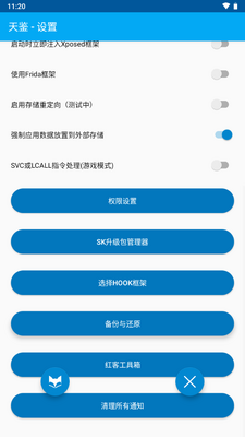 ���X���(SPatch)��root���ͼ2