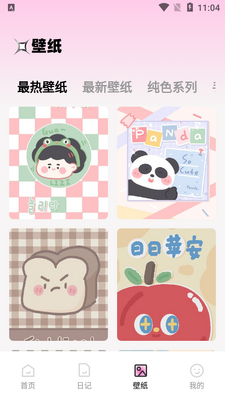 韩idol软件安卓版截图0