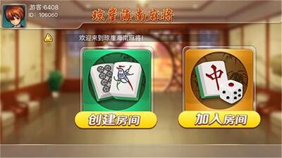 ���º����齫��Ѱ��ͼ1