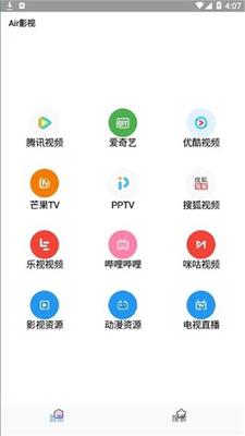 AirBox软件官方版截图0