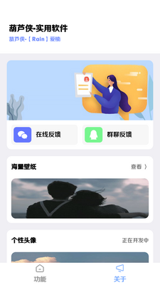 �ͼapp��׿���ͼ1