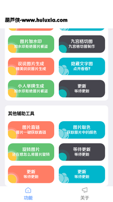 �ͼapp��׿���ͼ2