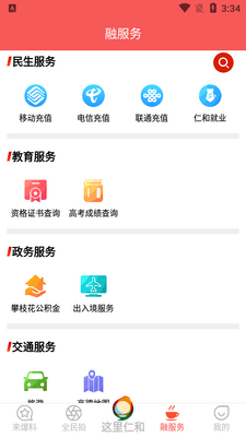 �����ʺ�app��׿���ͼ0