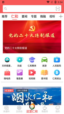�����ʺ�app��׿���ͼ1