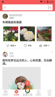 �����ʺ�app��׿���ͼ2