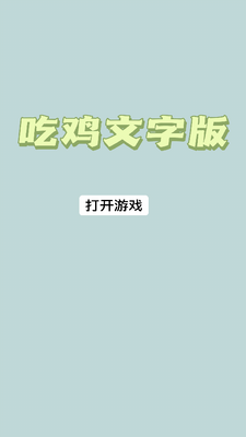 ս��������Ϸ��׿���ͼ4