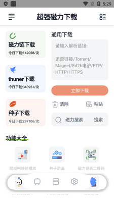 ��ǿ����������apk��ͼ5