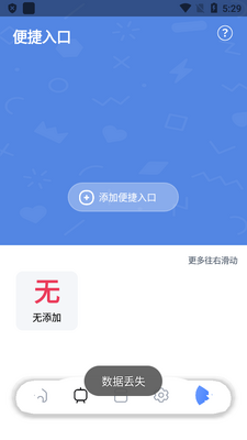 ��ǿ����������apk��ͼ4