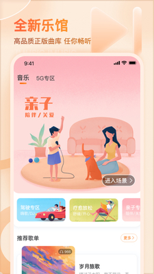 �й����Ű�����app�ٷ������ͼ2