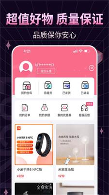 ŷ��ä��app�ٷ����ͼ2