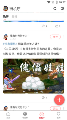 欢动游戏厅安卓版截图0