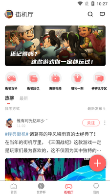 欢动游戏厅安卓版截图1