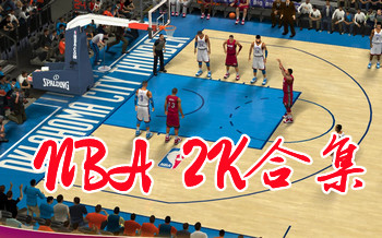 NBA2K手游合集