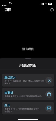 imovie������׿�����ͼ0