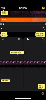 imovie������׿�����ͼ3