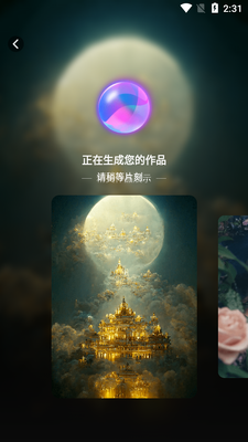 AI�滭��app��׿���ͼ1