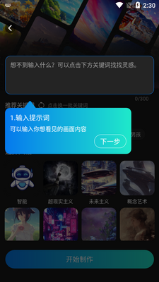 AI�滭��app��׿���ͼ2