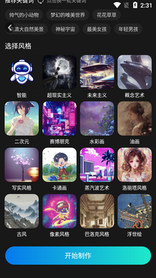 AI�滭��app��׿���ͼ0