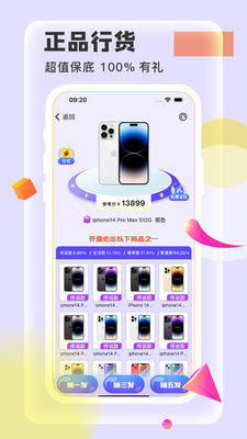 ��ä��app�ͻ��˽�ͼ2