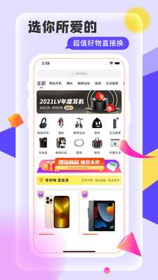 ��ä��app�ͻ��˽�ͼ3