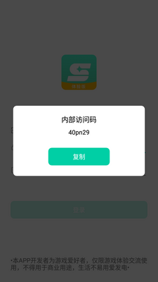 星游云游戏app官方版截图0