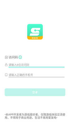 星游云游戏app官方版截图1