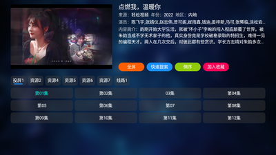 ����Ӱ��TV���¼���ͼ2
