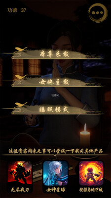 静心木鱼最新版截图1