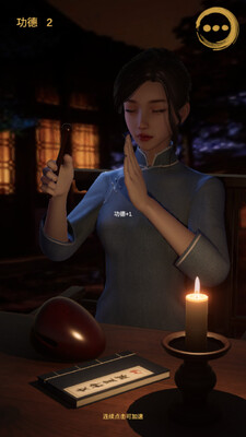 静心木鱼最新版截图3