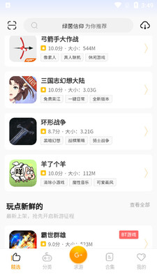 c7游研社最新版截图2