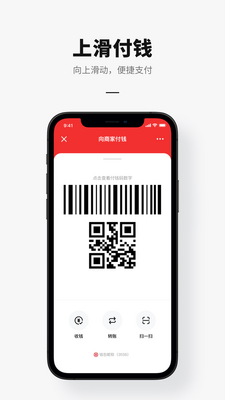 数字人民币试点版app官方正版截图2
